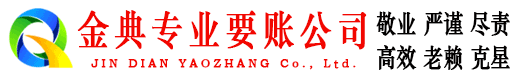 敦煌追账公司